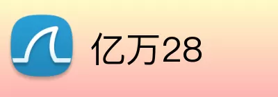 亿万28 Logo